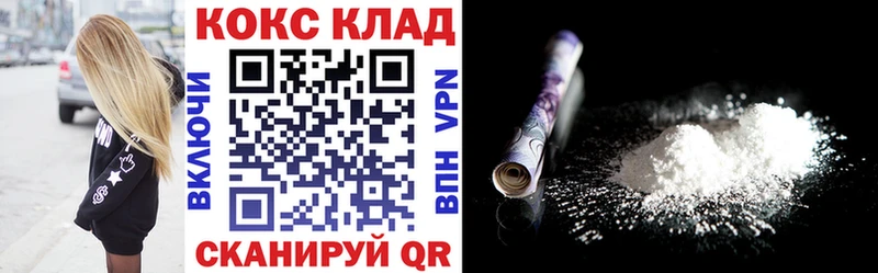 Кокаин 99%  omg маркетплейс  Кукмор  что такое  