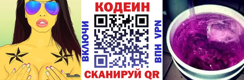 Кодеин Purple Drank  Кукмор 