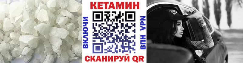 Кетамин VHQ  где можно купить   blacksprut как войти  Кукмор 